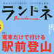 WEB�u�C���X�g��D���I���������C���X�g���[�^�[8���v�iWhite-Screen.jp�j
